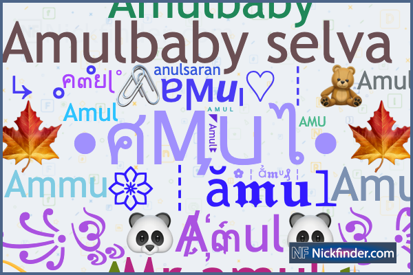 amul baby name