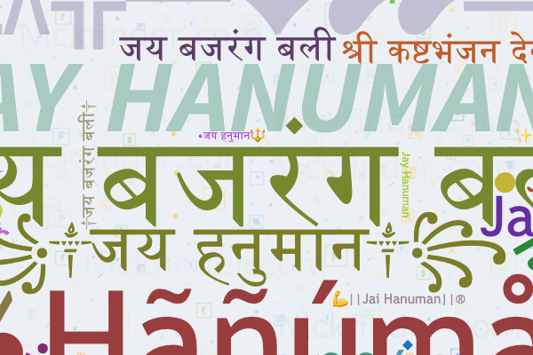 Jai Hanuman eBook by Jaico Publishing House - EPUB Book | Rakuten Kobo  United States