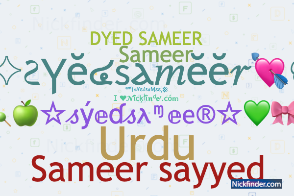 sameer name logo in urdu