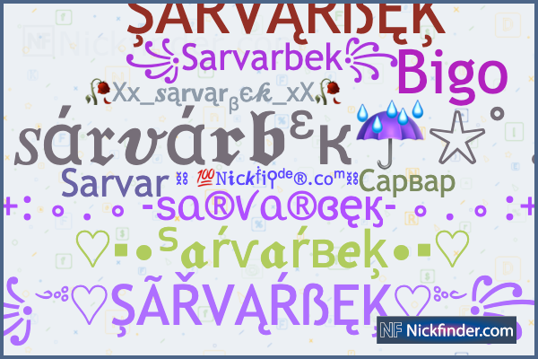 Имя сарвар. Имя сарвар