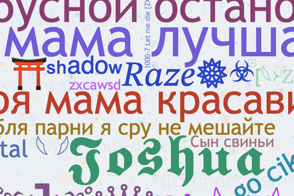 Nicknames for Zxc: ZXC_PlDARAS), ⛩️ˢʰᵃᵈᵒʷ𝑅𝑎𝑧𝑒𖣔